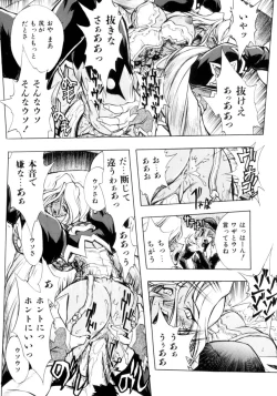 Page 109 of Victory Wave 3