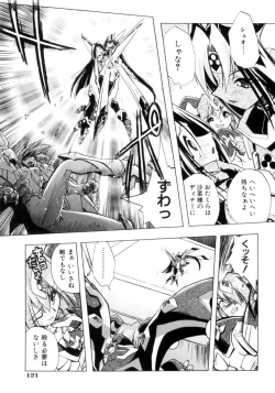 Page 124 of Victory Wave 3