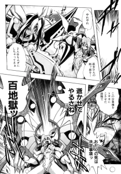 Page 138 of Victory Wave 3