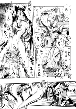 Page 141 of Victory Wave 3