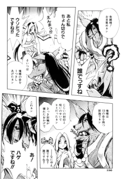 Page 153 of Victory Wave 3