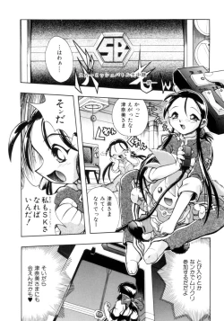 Page 156 of Victory Wave 3