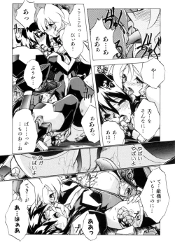 Page 15 of Victory Wave 3