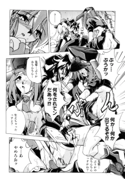 Page 17 of Victory Wave 3