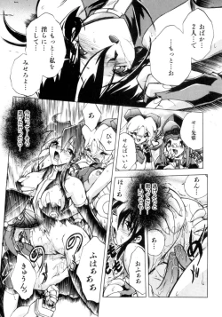 Page 21 of Victory Wave 3