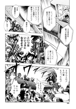 Page 33 of Victory Wave 3