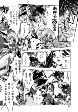 Page 39 of Victory Wave 3