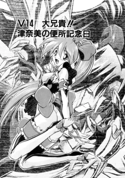 Page 58 of Victory Wave 3