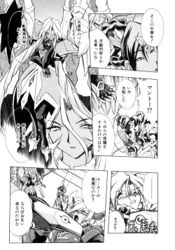 Page 93 of Victory Wave 3