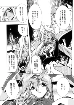 Page 94 of Victory Wave 3