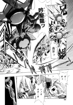 Page 99 of Victory Wave 3