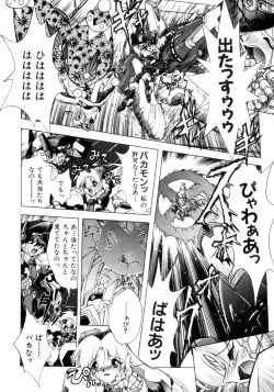 Page 9 of Victory Wave 3