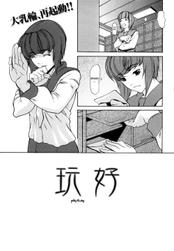 Page 178 of Sanmi Ittai