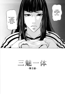 Page 53 of Sanmi Ittai