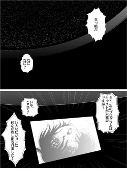 Page 26 of RRRideon DEEP DIGITAL VERSION