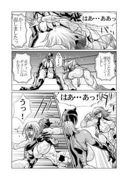 Page 58 of RRRideon DEEP DIGITAL VERSION