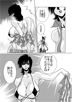 Page 84 of RRRideon DEEP DIGITAL VERSION