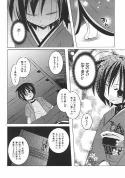 Page 10 of COMIC Shoujo Tengoku 2007-09 Vol. 32