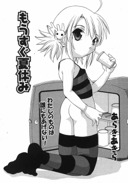 Page 119 of COMIC Shoujo Tengoku 2007-09 Vol. 32