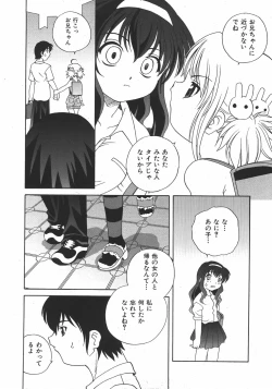Page 122 of COMIC Shoujo Tengoku 2007-09 Vol. 32