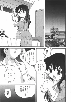 Page 123 of COMIC Shoujo Tengoku 2007-09 Vol. 32