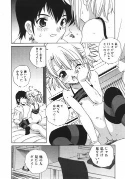 Page 130 of COMIC Shoujo Tengoku 2007-09 Vol. 32