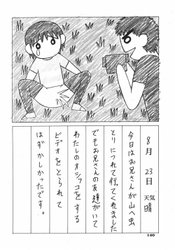 Page 140 of COMIC Shoujo Tengoku 2007-09 Vol. 32