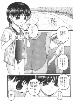 Page 145 of COMIC Shoujo Tengoku 2007-09 Vol. 32