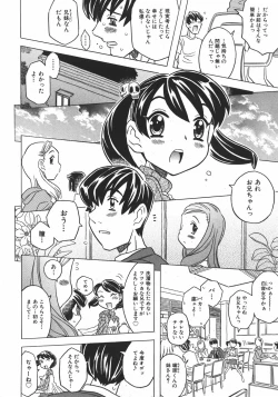 Page 158 of COMIC Shoujo Tengoku 2007-09 Vol. 32