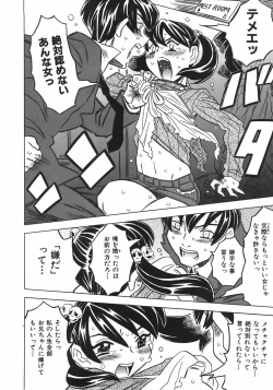 Page 162 of COMIC Shoujo Tengoku 2007-09 Vol. 32