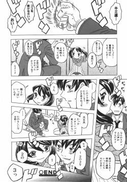 Page 168 of COMIC Shoujo Tengoku 2007-09 Vol. 32