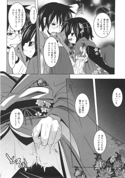 Page 16 of COMIC Shoujo Tengoku 2007-09 Vol. 32