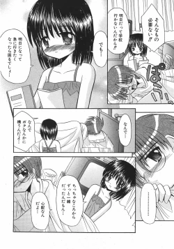 Page 174 of COMIC Shoujo Tengoku 2007-09 Vol. 32