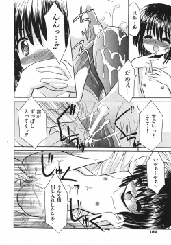 Page 184 of COMIC Shoujo Tengoku 2007-09 Vol. 32