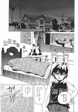 Page 197 of COMIC Shoujo Tengoku 2007-09 Vol. 32