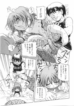 Page 207 of COMIC Shoujo Tengoku 2007-09 Vol. 32