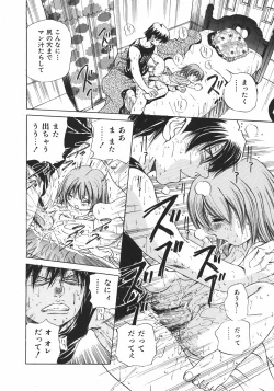 Page 208 of COMIC Shoujo Tengoku 2007-09 Vol. 32