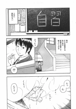 Page 213 of COMIC Shoujo Tengoku 2007-09 Vol. 32