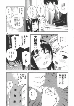 Page 222 of COMIC Shoujo Tengoku 2007-09 Vol. 32