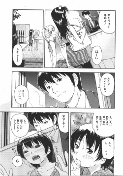 Page 223 of COMIC Shoujo Tengoku 2007-09 Vol. 32