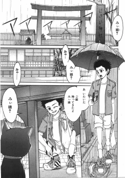 Page 229 of COMIC Shoujo Tengoku 2007-09 Vol. 32