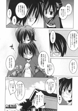 Page 22 of COMIC Shoujo Tengoku 2007-09 Vol. 32