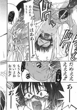 Page 246 of COMIC Shoujo Tengoku 2007-09 Vol. 32