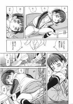 Page 249 of COMIC Shoujo Tengoku 2007-09 Vol. 32