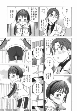 Page 251 of COMIC Shoujo Tengoku 2007-09 Vol. 32