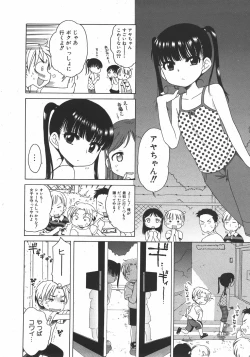 Page 26 of COMIC Shoujo Tengoku 2007-09 Vol. 32