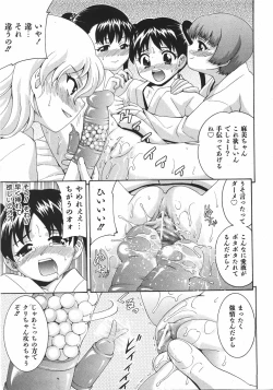 Page 55 of COMIC Shoujo Tengoku 2007-09 Vol. 32