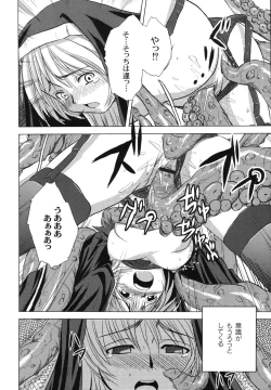 Page 110 of Hagane no Otome - Steel Maiden