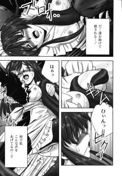 Page 121 of Hagane no Otome - Steel Maiden