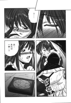 Page 127 of Hagane no Otome - Steel Maiden